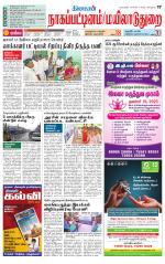 Nagai-Trichy Supplement