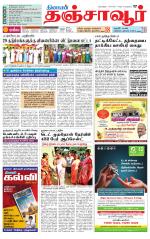 Thanjavur-Trichy Supplement