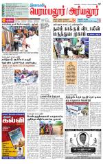 Perambalur-Trichy Supplement