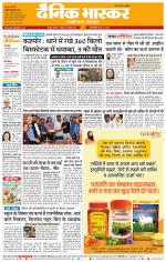 नागपुर-विदर्भ