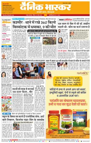 नागपुर विदर्भ