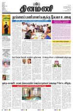 Dinamani - Dharmapuri