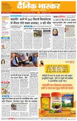 अकोला सिटी 