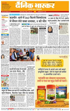 अकोला सिटी