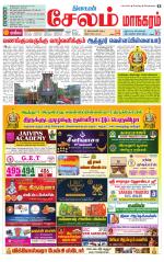 Managaram-Salem Supplement