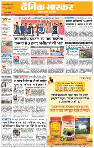 सतना-विंध्य