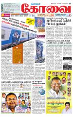 Coimbatore Supplement