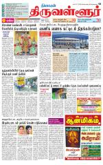 Tiruvellore-Chennai Supplement