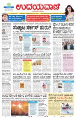 Hubballi Edition