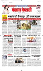Madhya Pradesh Main - Punjab Kesari
