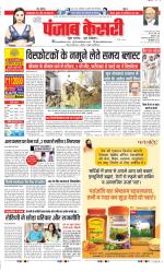 DELHI MAIN - PUNJAB KESARI