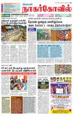 Kanyakumari-Nagarcoil Supplement