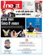 Ranchi Hindi ePaper, Ranchi Hindi Newspaper - InextLive