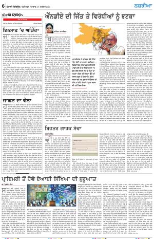 Nazaria_17_November_2025