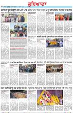 Punjabi Tribune (Ludhiana)
