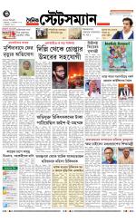 Dainik-Statesman