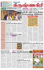 Krishnagiri-Salem Supplement