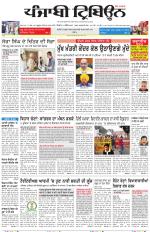 Punjabi Tribune (Delhi Edition)