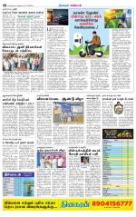 Nagarcoil Supplement