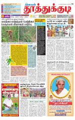 Tuticorin-Tirunelveli Supplement