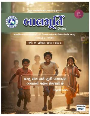 November 2025 (Second Issue) - Ank 124