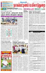 Nagai-Trichy Supplement