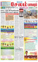 Managaram-Salem Supplement