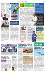 Nellai District-Tirunelveli Supplement