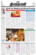 Dinamani - Pudukkottai