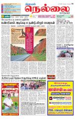 Nellai City-Tirunelveli Supplement