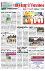 Sivagangai- Madurai Supplement