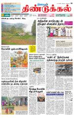 Dindigul-Madurai Supplement