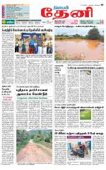 Theni-Madurai Supplement