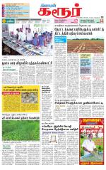 Karur-Trichy Supplement