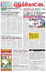 Pudukkottai-Trichy Supplement