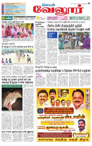 Vellore Supplement