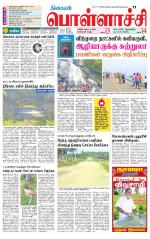 Pollachi-Coimbatore Supplement