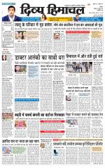 Divya Himachal Shimla+Mera Solan +Aastha