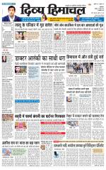 Divya Himachal Pathankot