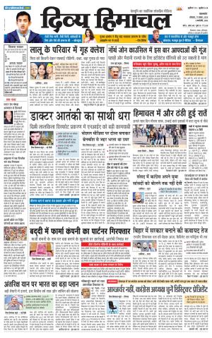 Divya Himachal Pathankot