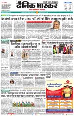 अकोला सिटी 