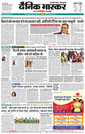 अकोला सिटी