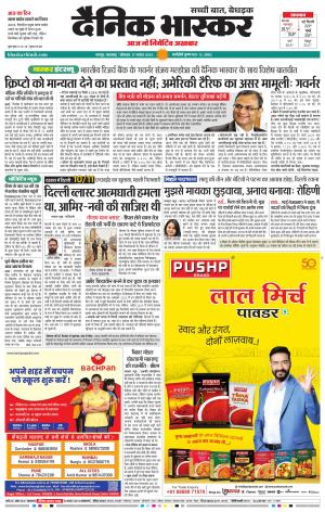 नागपुर विदर्भ