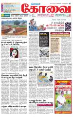 Coimbatore Supplement