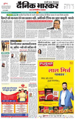 सतना  विंध्य