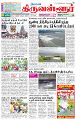 Tiruvellore-Chennai Supplement