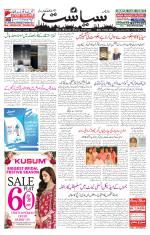 Siasat Daily