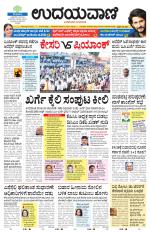 Hubballi Edition