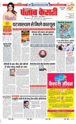 Rewari - Punjab Kesari