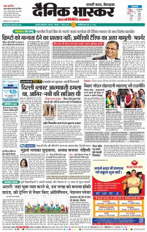 छत्रपति संभाजीनगर